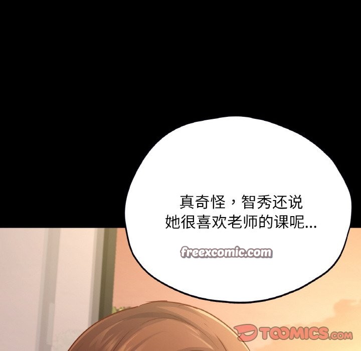 105P - 在学校达咩！/学校母汤黑白来！