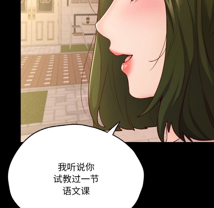 108P - 在学校达咩！/学校母汤黑白来！