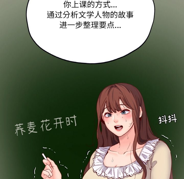 110P - 在学校达咩！/学校母汤黑白来！