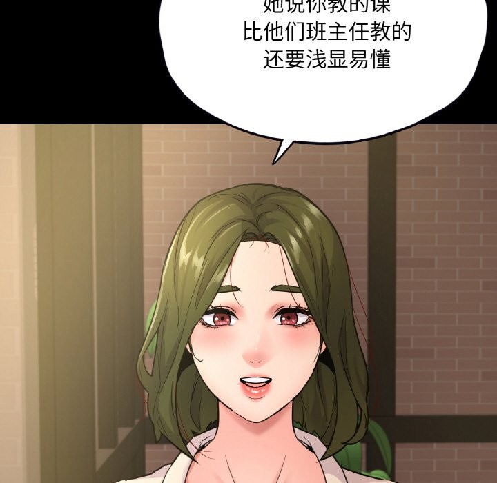 115P - 在学校达咩！/学校母汤黑白来！