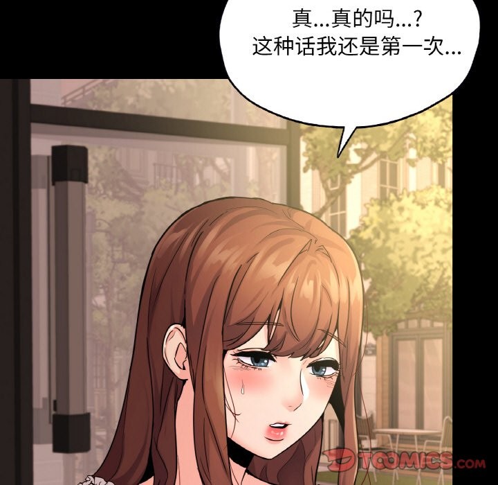 117P - 在学校达咩！/学校母汤黑白来！