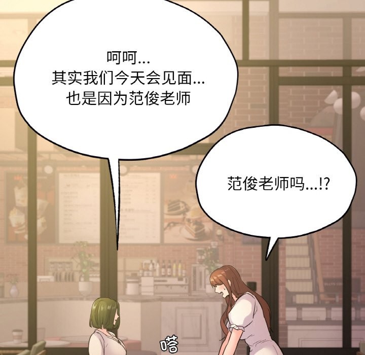 119P - 在学校达咩！/学校母汤黑白来！