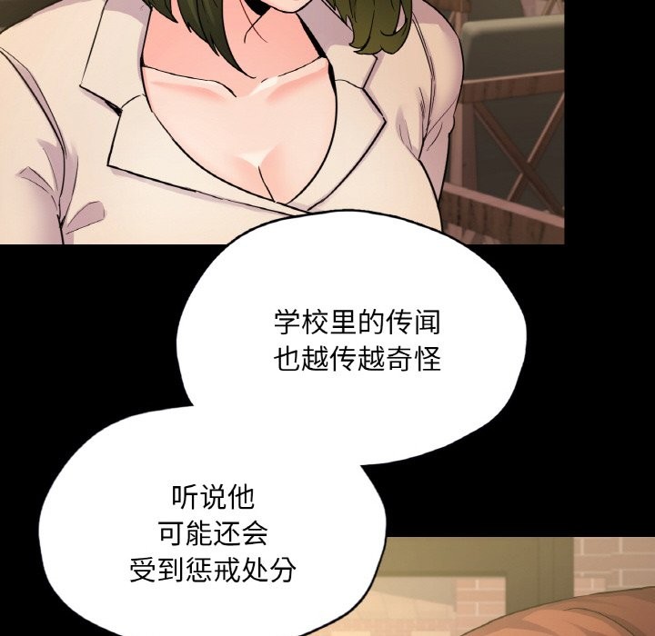 122P - 在学校达咩！/学校母汤黑白来！