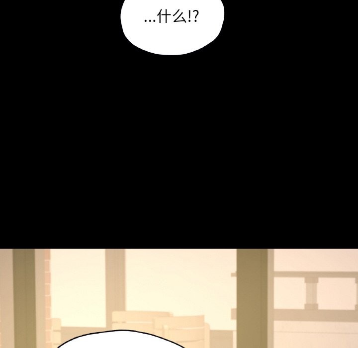 124P - 在学校达咩！/学校母汤黑白来！