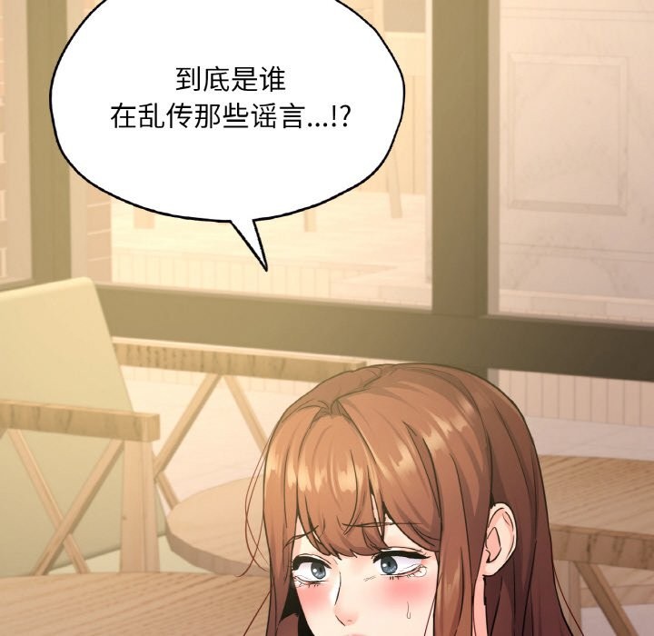 125P - 在学校达咩！/学校母汤黑白来！