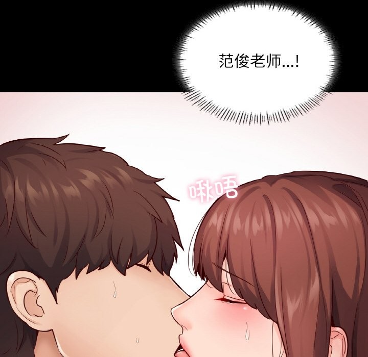 12P - 在学校达咩！/学校母汤黑白来！