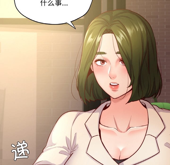 132P - 在学校达咩！/学校母汤黑白来！