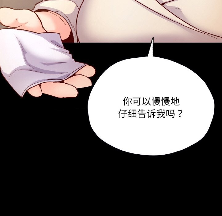 133P - 在学校达咩！/学校母汤黑白来！