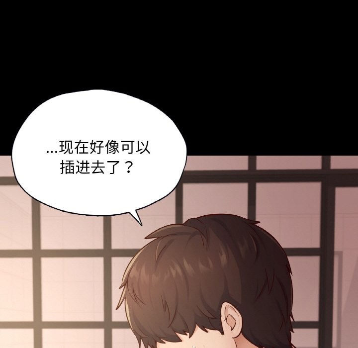 28P - 在学校达咩！/学校母汤黑白来！