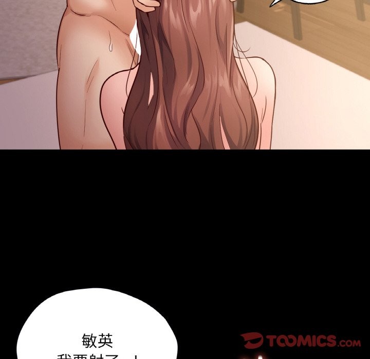 51P - 在学校达咩！/学校母汤黑白来！