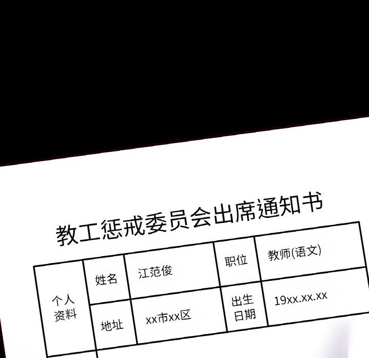 68P - 在学校达咩！/学校母汤黑白来！