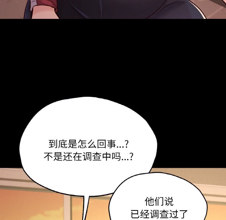 74P - 在学校达咩！/学校母汤黑白来！
