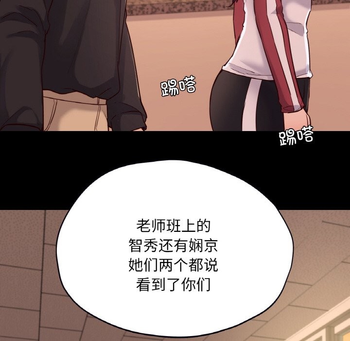 76P - 在学校达咩！/学校母汤黑白来！