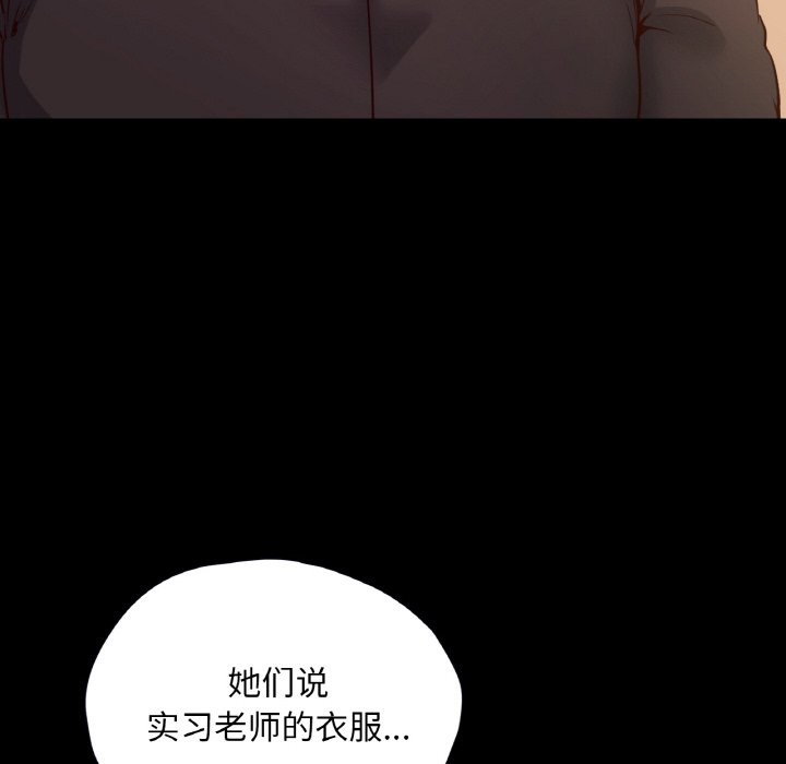 78P - 在学校达咩！/学校母汤黑白来！