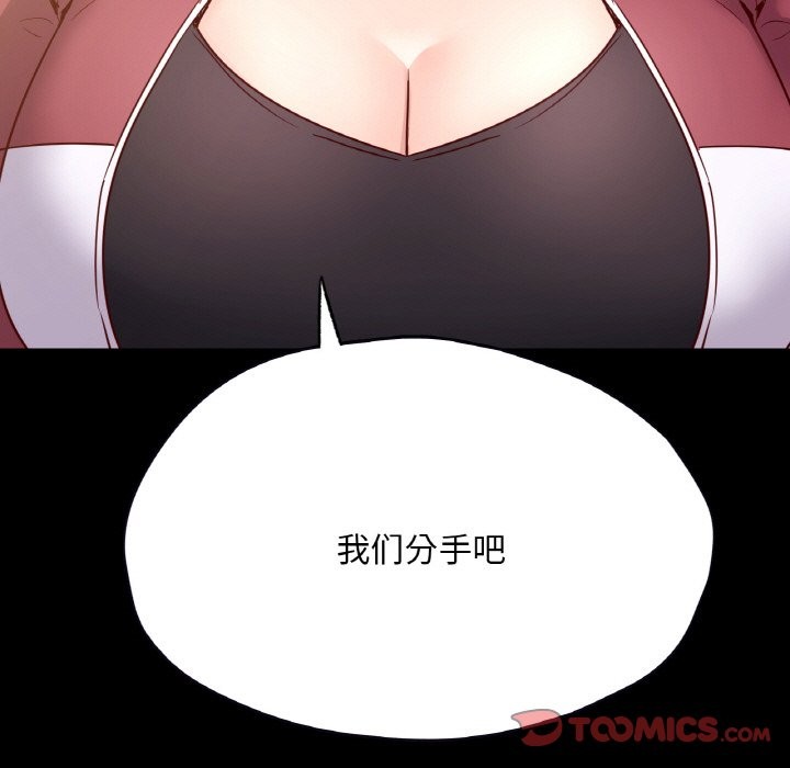 87P - 在学校达咩！/学校母汤黑白来！