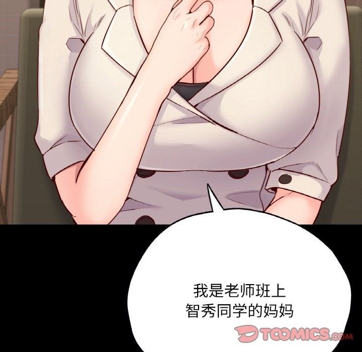 93P - 在学校达咩！/学校母汤黑白来！
