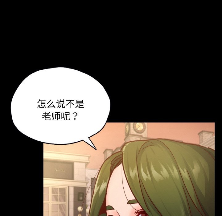 98P - 在学校达咩！/学校母汤黑白来！