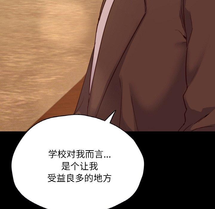 102P - 在学校达咩！/学校母汤黑白来！