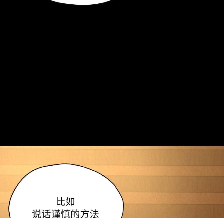103P - 在学校达咩！/学校母汤黑白来！