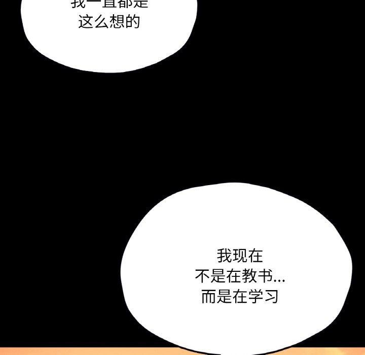 109P - 在学校达咩！/学校母汤黑白来！