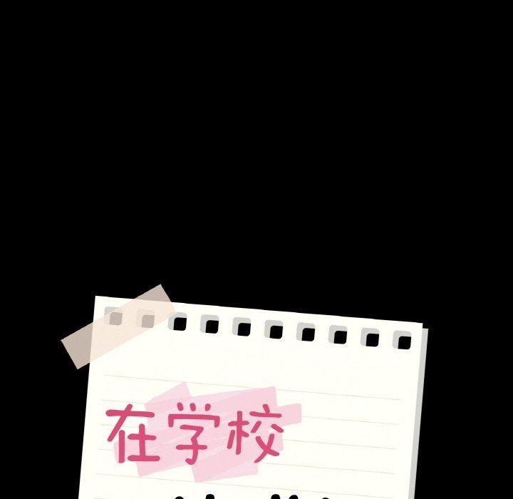 10P - 在学校达咩！/学校母汤黑白来！