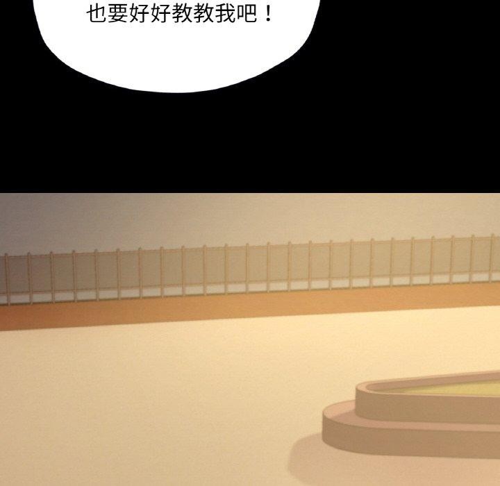 117P - 在学校达咩！/学校母汤黑白来！