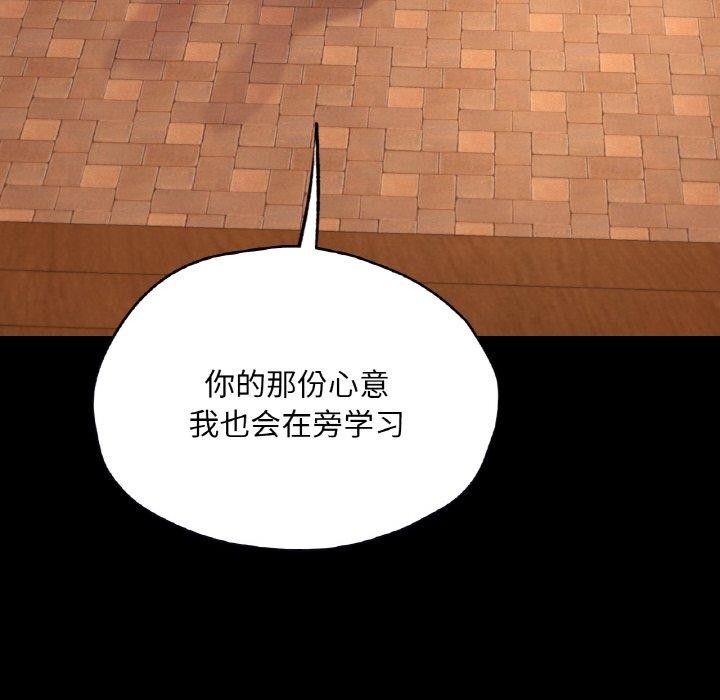 119P - 在学校达咩！/学校母汤黑白来！
