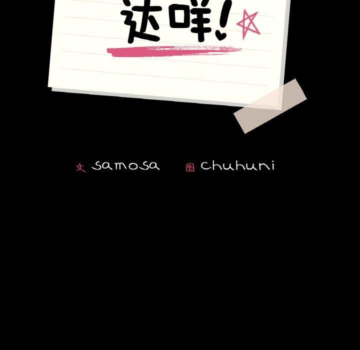 11P - 在学校达咩！/学校母汤黑白来！