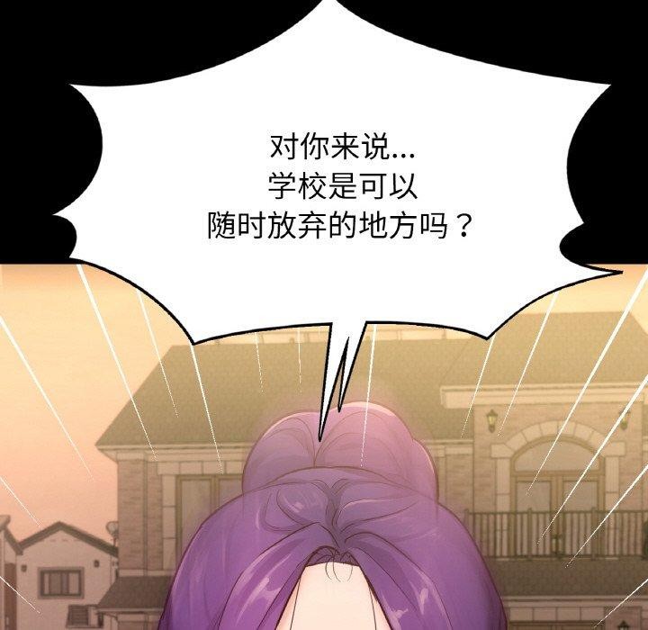 122P - 在学校达咩！/学校母汤黑白来！