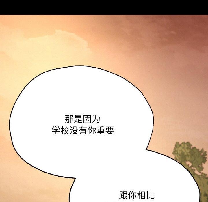 127P - 在学校达咩！/学校母汤黑白来！