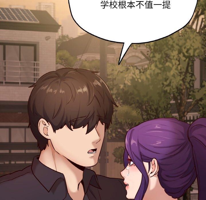 128P - 在学校达咩！/学校母汤黑白来！