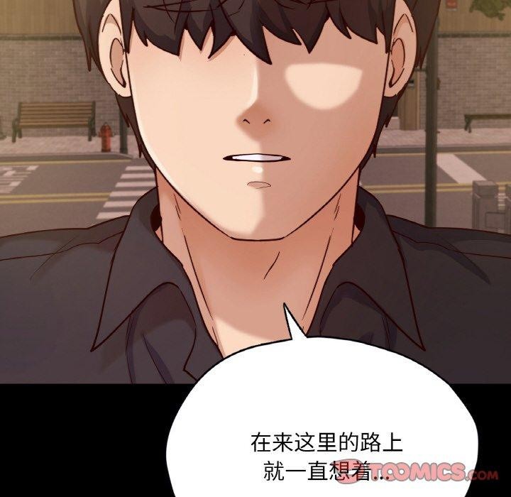 133P - 在学校达咩！/学校母汤黑白来！