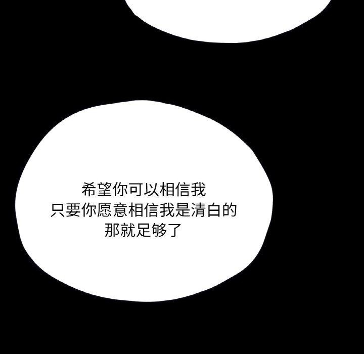 134P - 在学校达咩！/学校母汤黑白来！