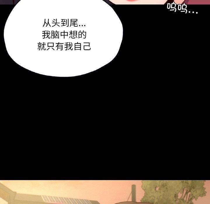 136P - 在学校达咩！/学校母汤黑白来！