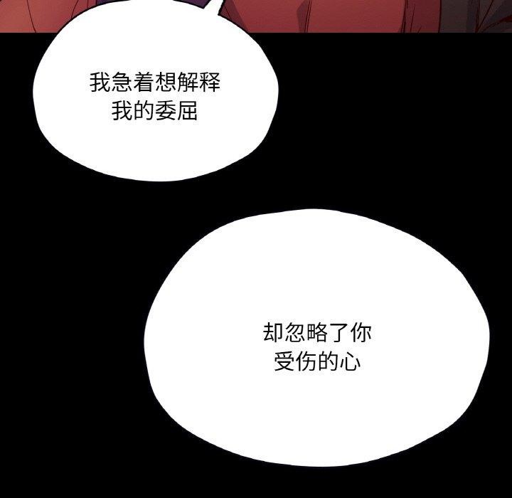 138P - 在学校达咩！/学校母汤黑白来！