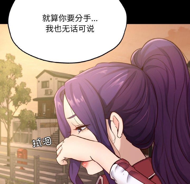 144P - 在学校达咩！/学校母汤黑白来！