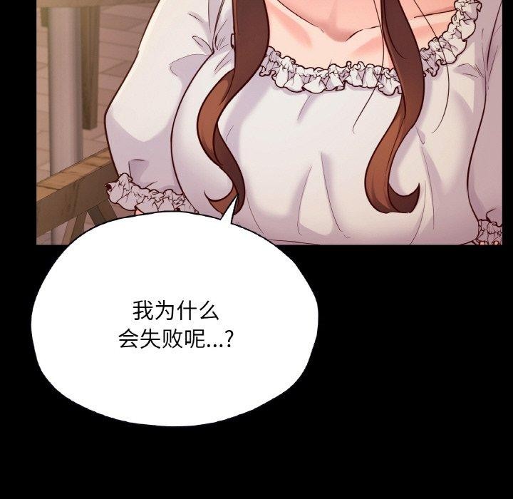 22P - 在学校达咩！/学校母汤黑白来！