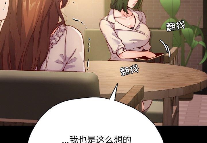 2P - 在学校达咩！/学校母汤黑白来！