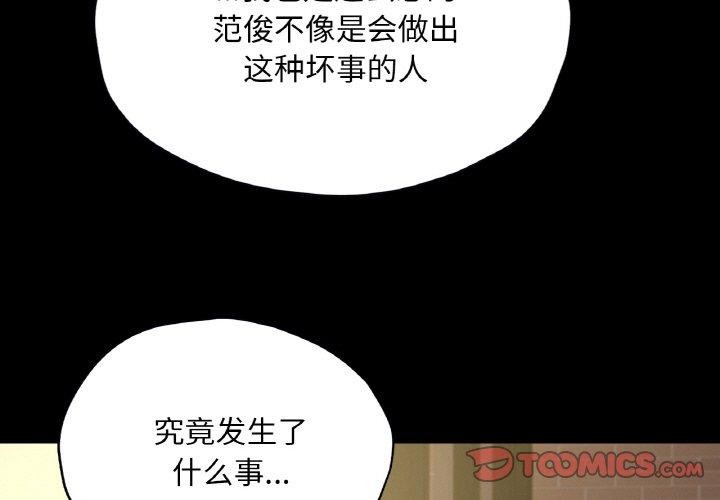 3P - 在学校达咩！/学校母汤黑白来！
