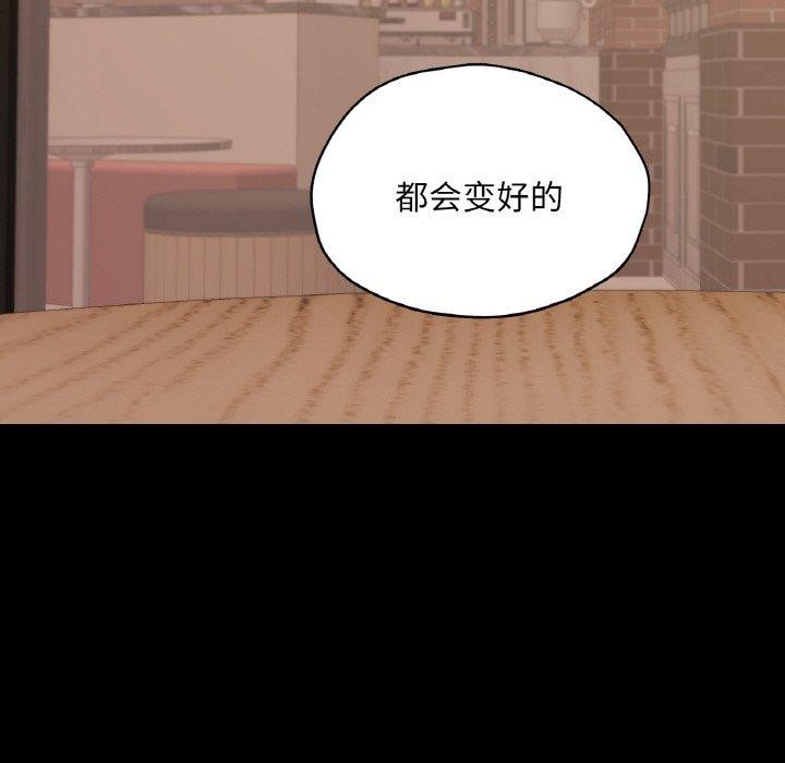 54P - 在学校达咩！/学校母汤黑白来！