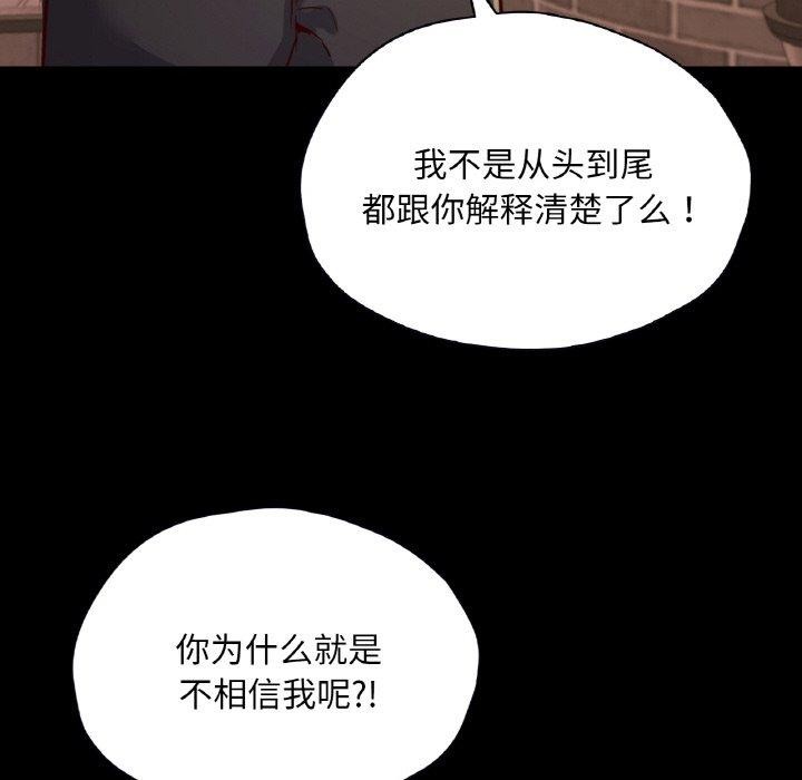 73P - 在学校达咩！/学校母汤黑白来！