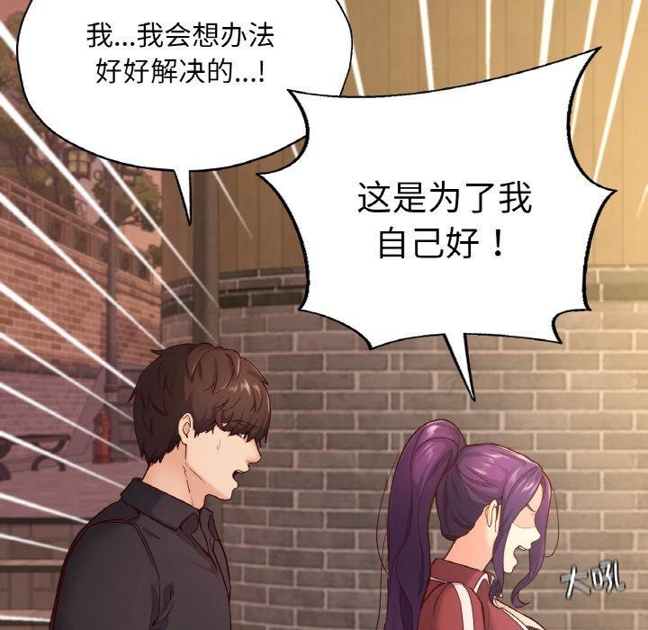 77P - 在学校达咩！/学校母汤黑白来！