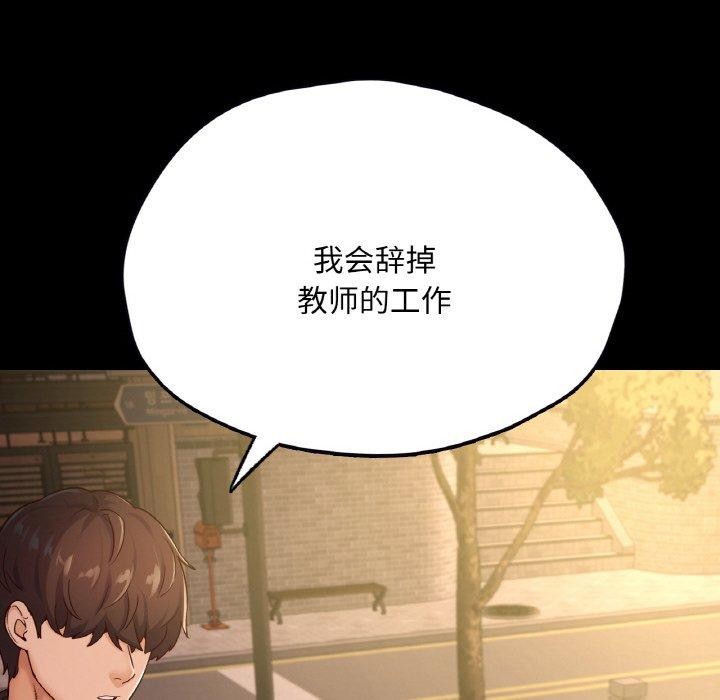 87P - 在学校达咩！/学校母汤黑白来！
