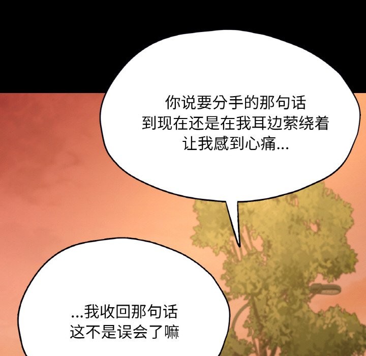 101P - 在学校达咩！/学校母汤黑白来！