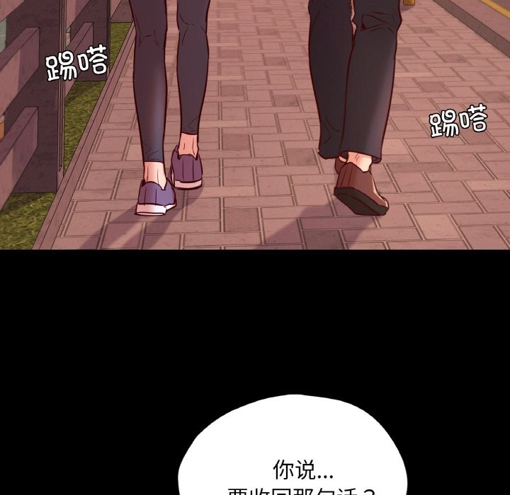 103P - 在学校达咩！/学校母汤黑白来！