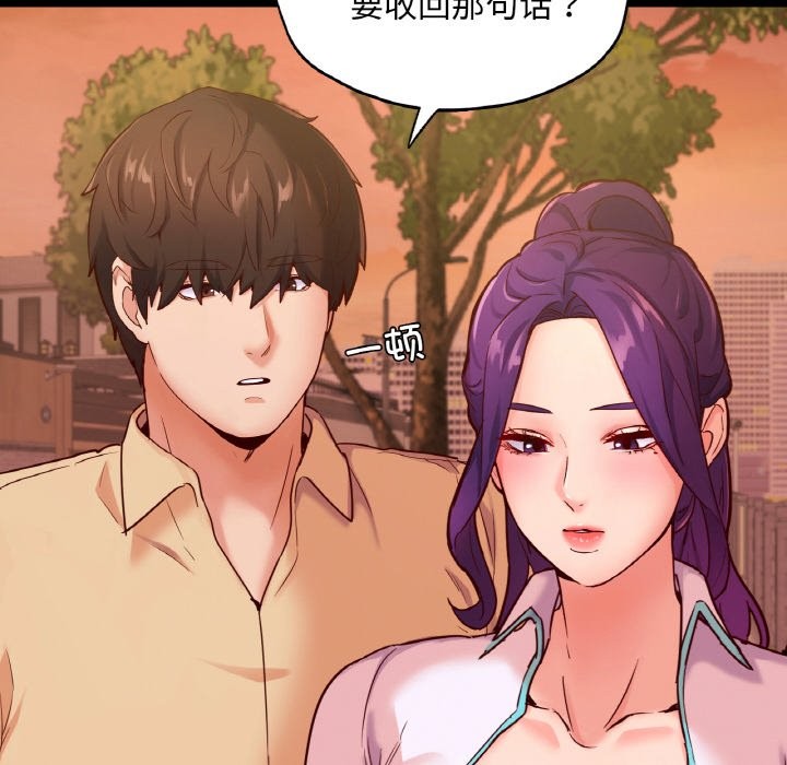 104P - 在学校达咩！/学校母汤黑白来！