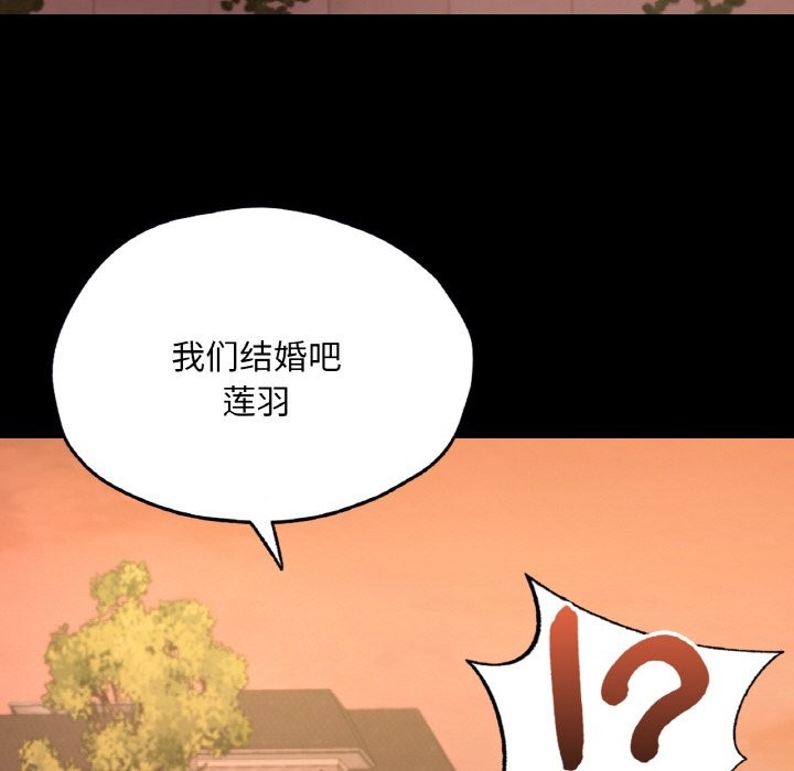 109P - 在学校达咩！/学校母汤黑白来！