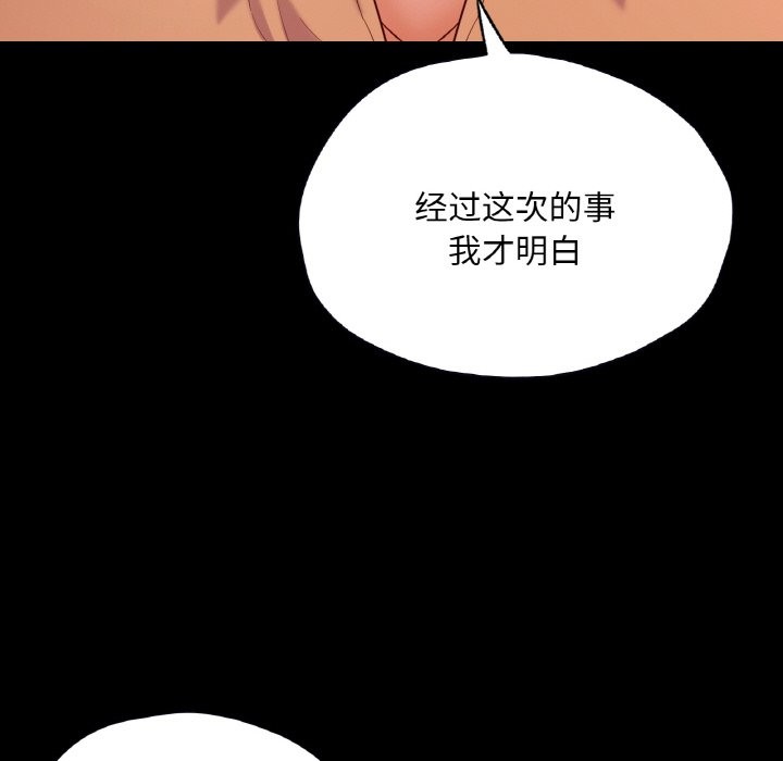 113P - 在学校达咩！/学校母汤黑白来！