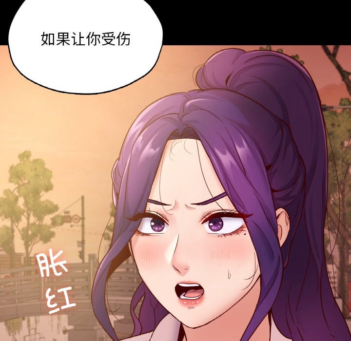 114P - 在学校达咩！/学校母汤黑白来！