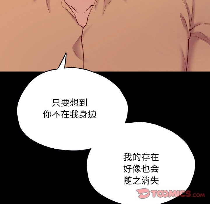 117P - 在学校达咩！/学校母汤黑白来！